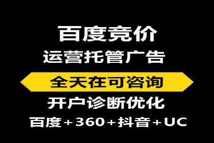 百度竞价托管运营全流程解析及案例分析